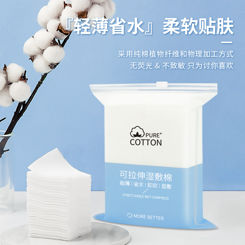 湿敷棉（主播推荐）拍1发5