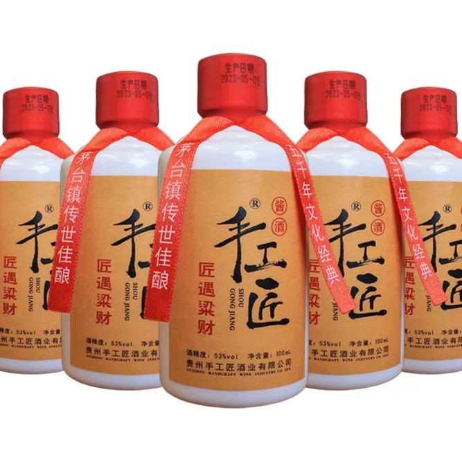 手工匠匠遇粱财53度100ml单瓶酱香型白酒纯粱酿酒口粮酒53度100
