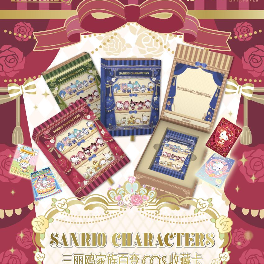 【平拆】万画云游 三丽鸥家族-百变COS正版授权收藏卡盲盒收藏卡牌 