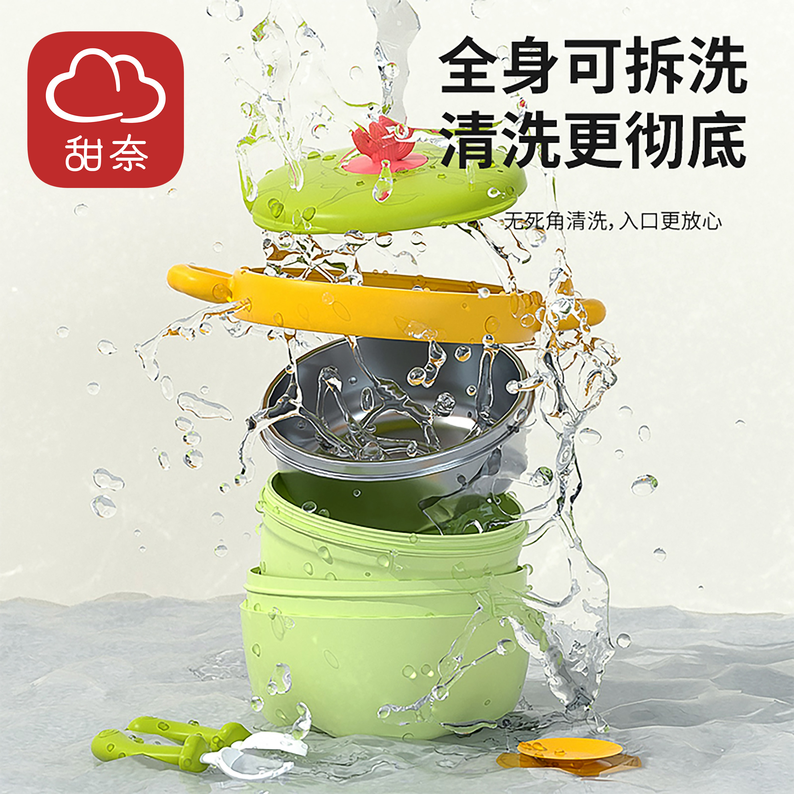 甜奈宝宝316L不锈钢注水保温辅食碗带吸盘儿童餐具可拆洗防烫防摔