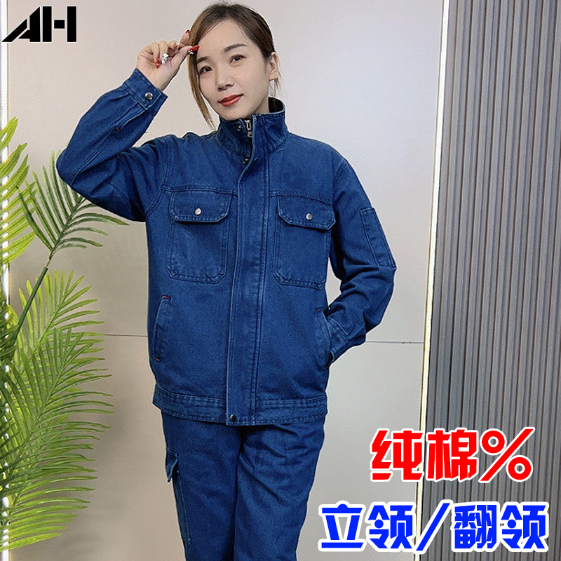 长袖牛仔工作服套装男女电焊工作服立领纯棉防烫耐磨工作服男装