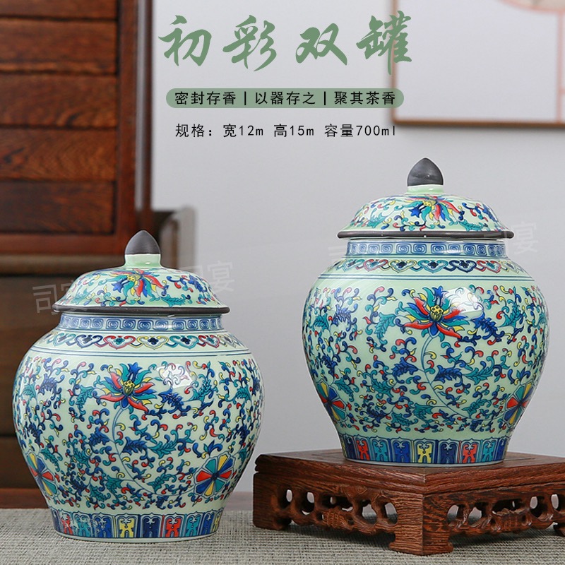 茶叶罐储物罐珐琅彩斗彩陶瓷缠枝描金釉里红