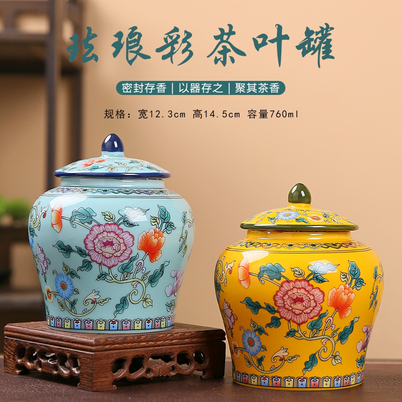 茶叶罐密封罐万花珐琅彩2个茶叶罐国风中式中号手工储存