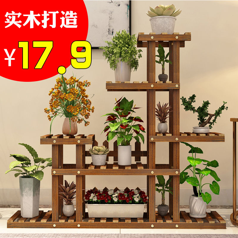 【小扬哥推荐】阳台实木质花架子多层室内客厅装饰置物架组装落地