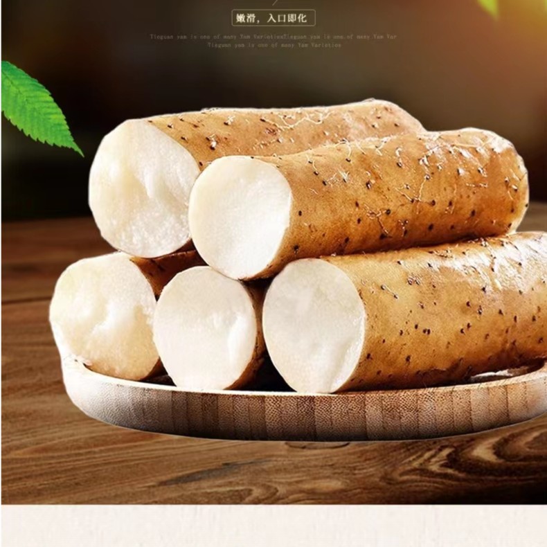 特价福利铁棍山药新鲜粉糯营养垆土新鲜蔬菜