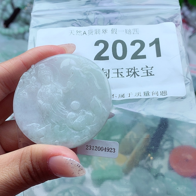 【闪购商品】翡翠未镶嵌