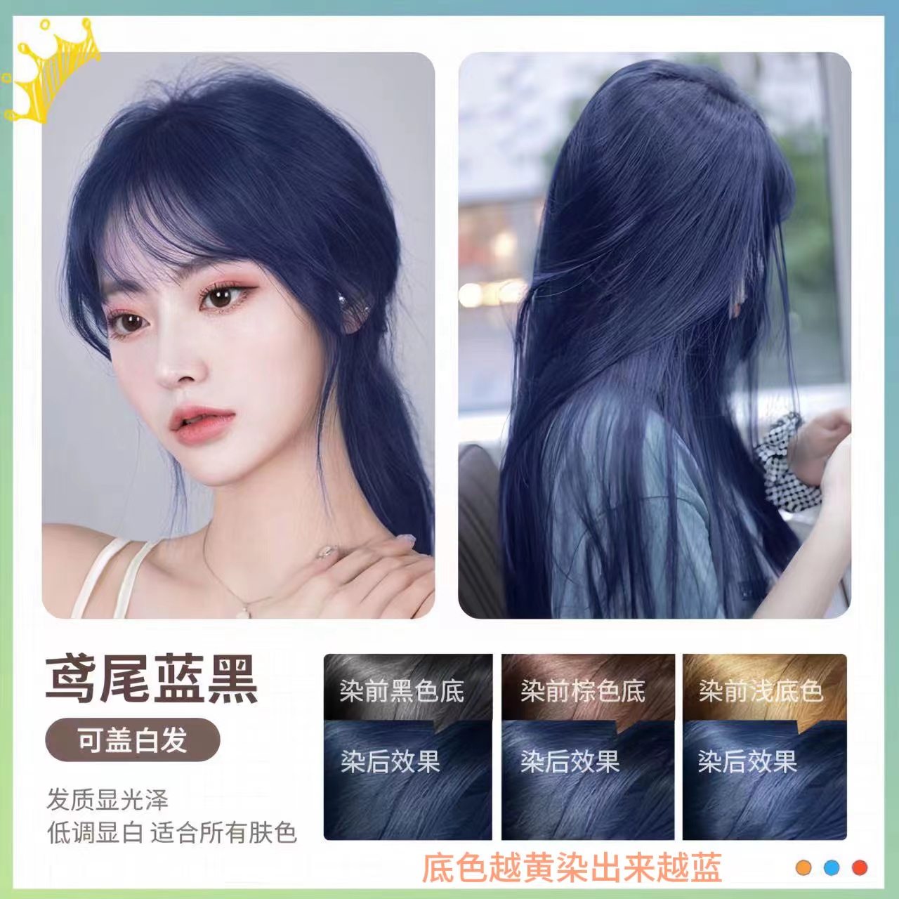 （买一送一）蓝黑色家用免漂显白流行色学生染发植物亚麻奶茶色