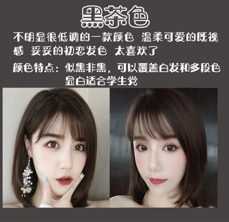 （买一送一）黑茶色家用免漂显白时尚流行色学生染发亚麻奶茶色