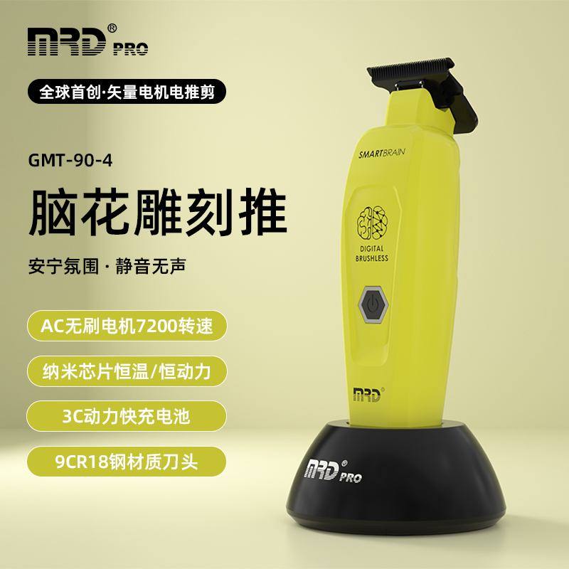 摩尔达MRD脑花雕刻电推剪