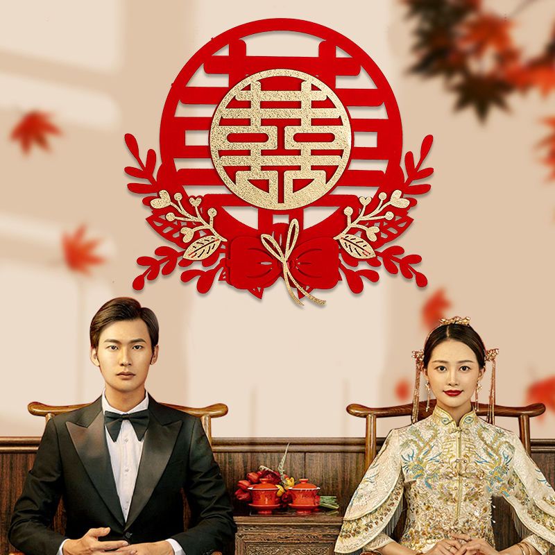 喜字结婚专用喜字贴婚礼婚房客厅装饰布置用品大全窗贴门喜子套装