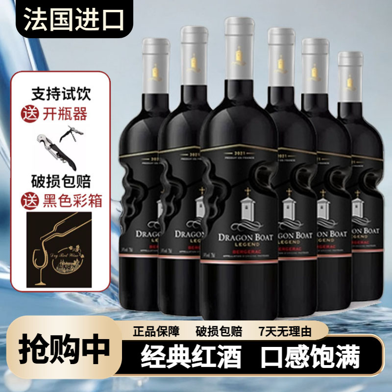 法国AOP级灯塔守护者珍藏干红葡萄酒14度750ml*6瓶彩箱珍酿经典