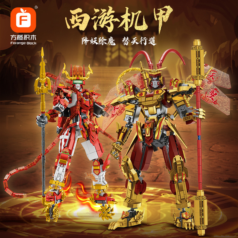 新款方橙1517国潮齐天悟空佛怒哪吒变形玩具拼装积木男孩儿童礼物