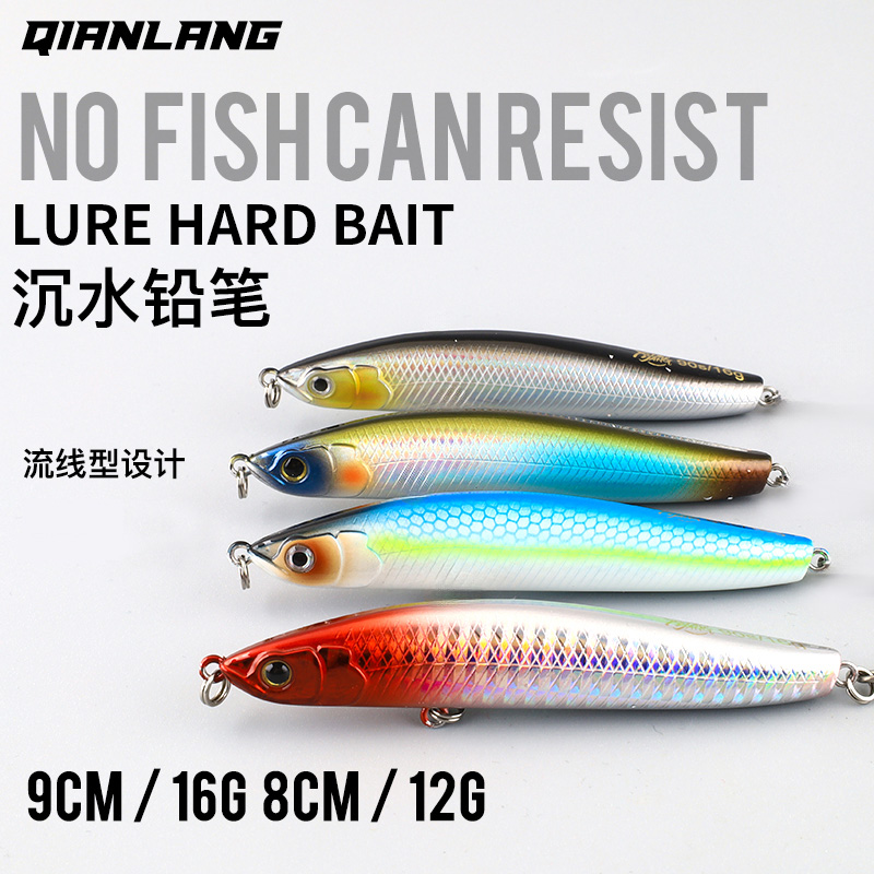 征钓沉水铅笔路亚饵远投死飞缓沉假饵硬饵套盒淡海两用翘嘴鲈鱼