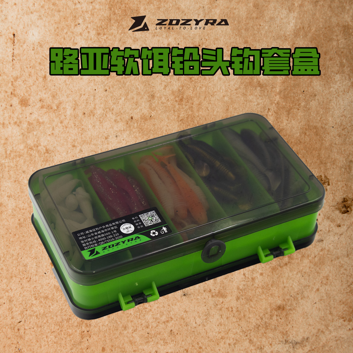 路亚软饵铅头钩套盒T尾卷尾铅头钩套盒