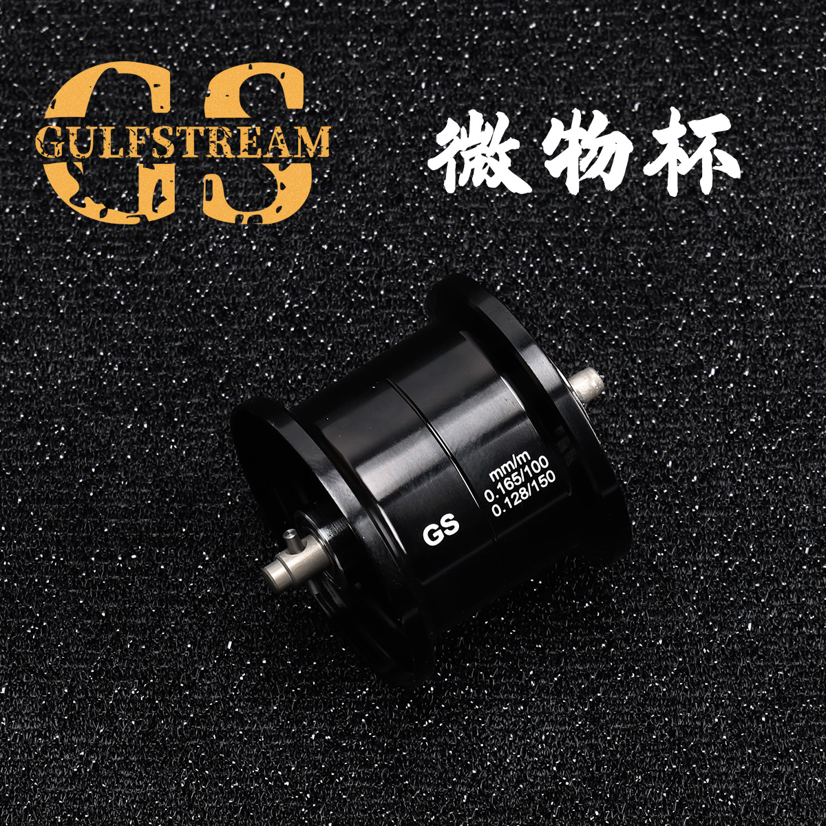 GS水滴轮微物杯新款水滴轮微物线杯