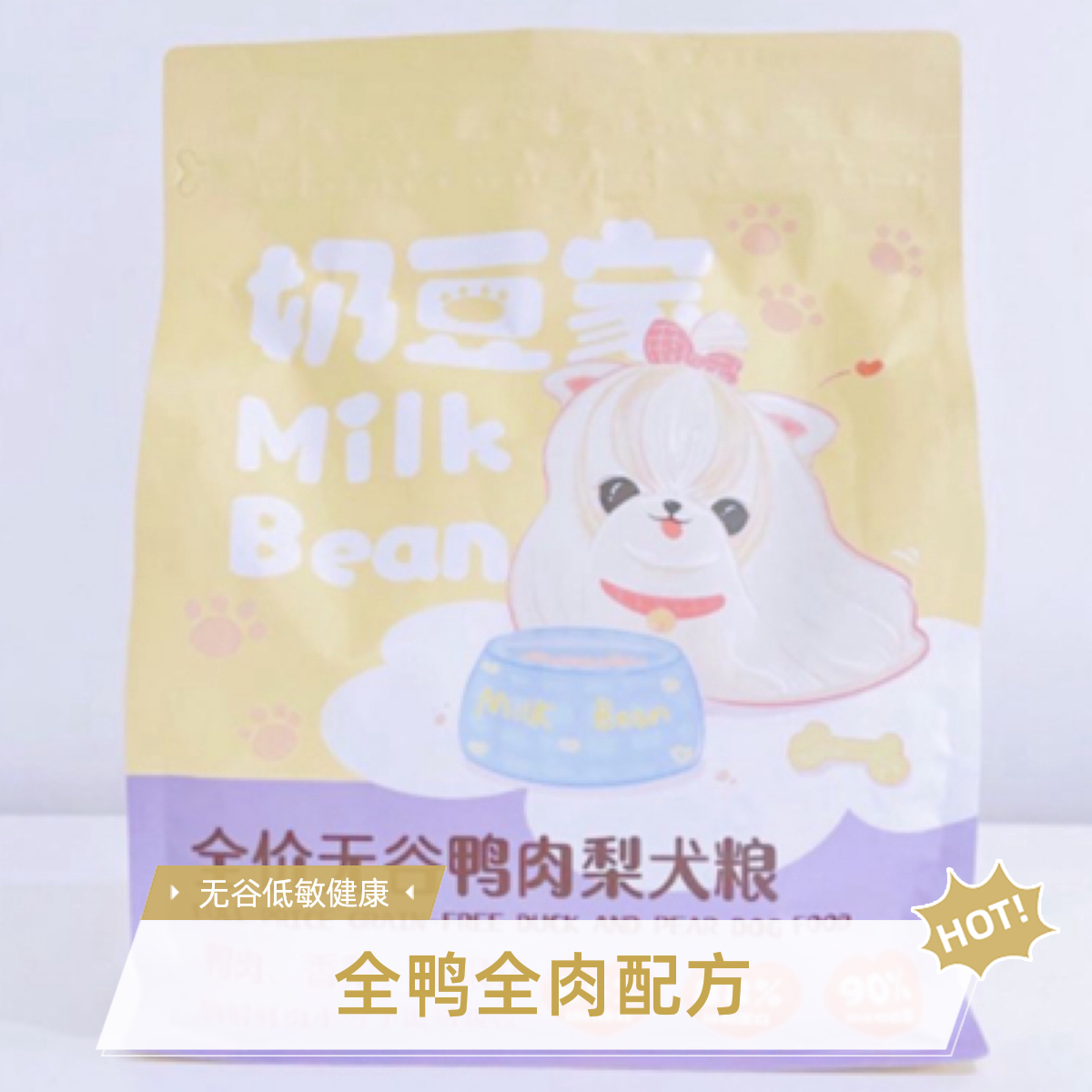 奶豆家泪痕管理狗粮，对浅色狗狗的泪痕管理有着更明显的改善