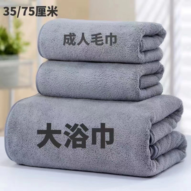 珊瑚绒加厚毛巾成人浴巾柔软吸水浴巾男女成人家情侣家用超大速干
