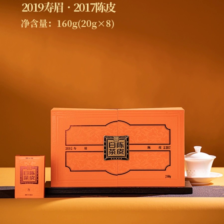 万氏留香陈皮白茶2019年寿眉2017陈皮紧压饼干茶160g茶香优质甘甜