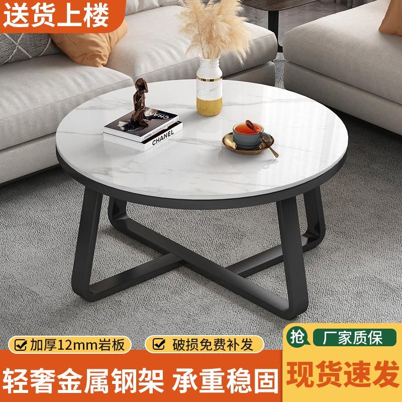 岩板圆形茶几轻奢现代小户型意式北欧客厅家用简约阳台网红茶桌子