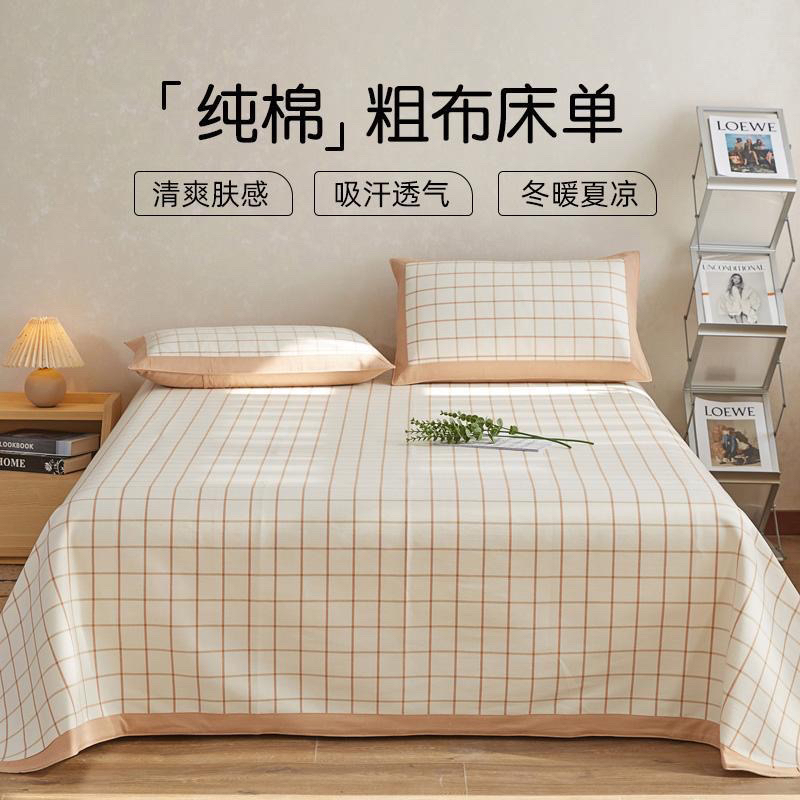 【加厚床单】老粗布四季床单毯凉席三件套冬暖夏凉
