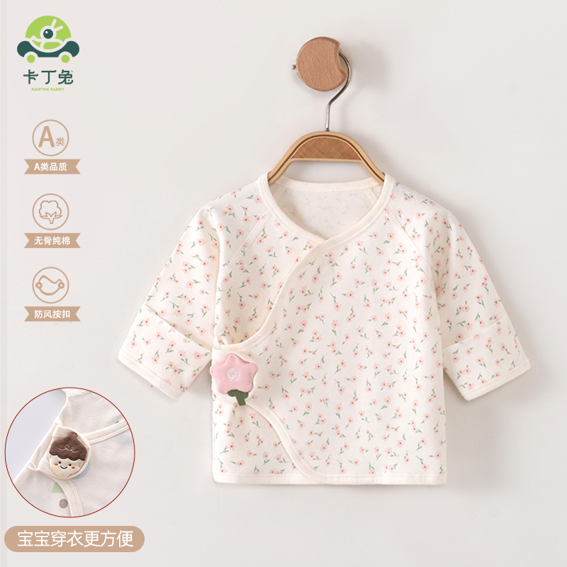 半背衣新生儿0-3个月纯棉初生婴儿贴身衣宝宝保暖长袖打底和尚服