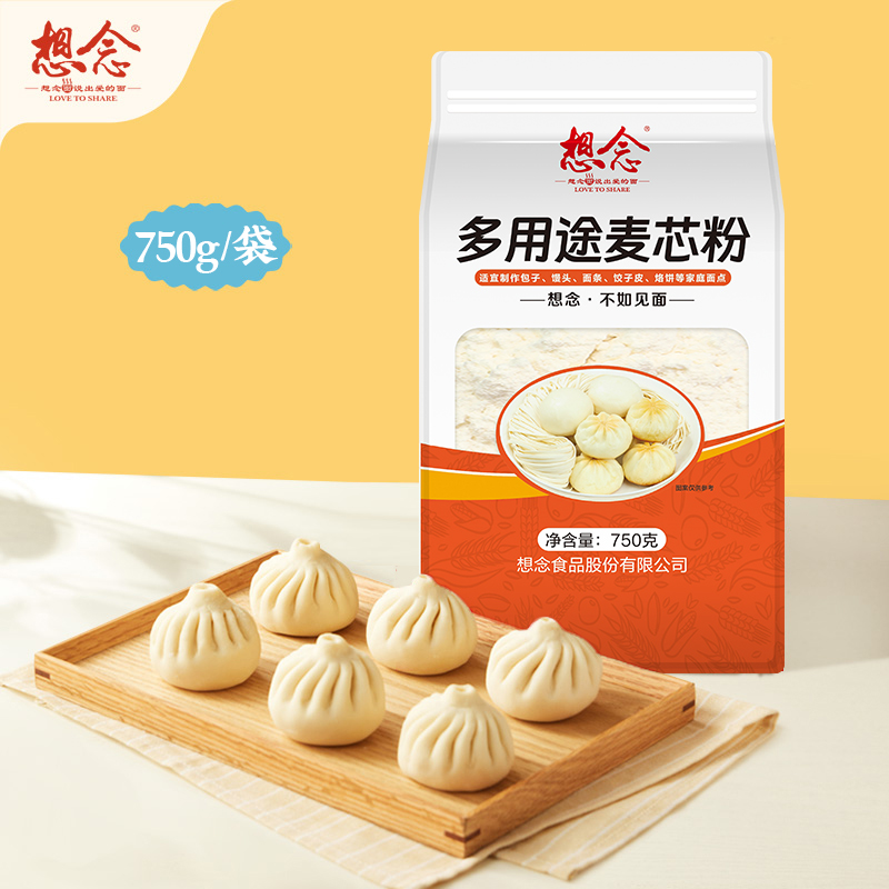 想念多用途麦芯粉750g/袋 优质家用中筋面粉 包子馒头饺子烙饼等