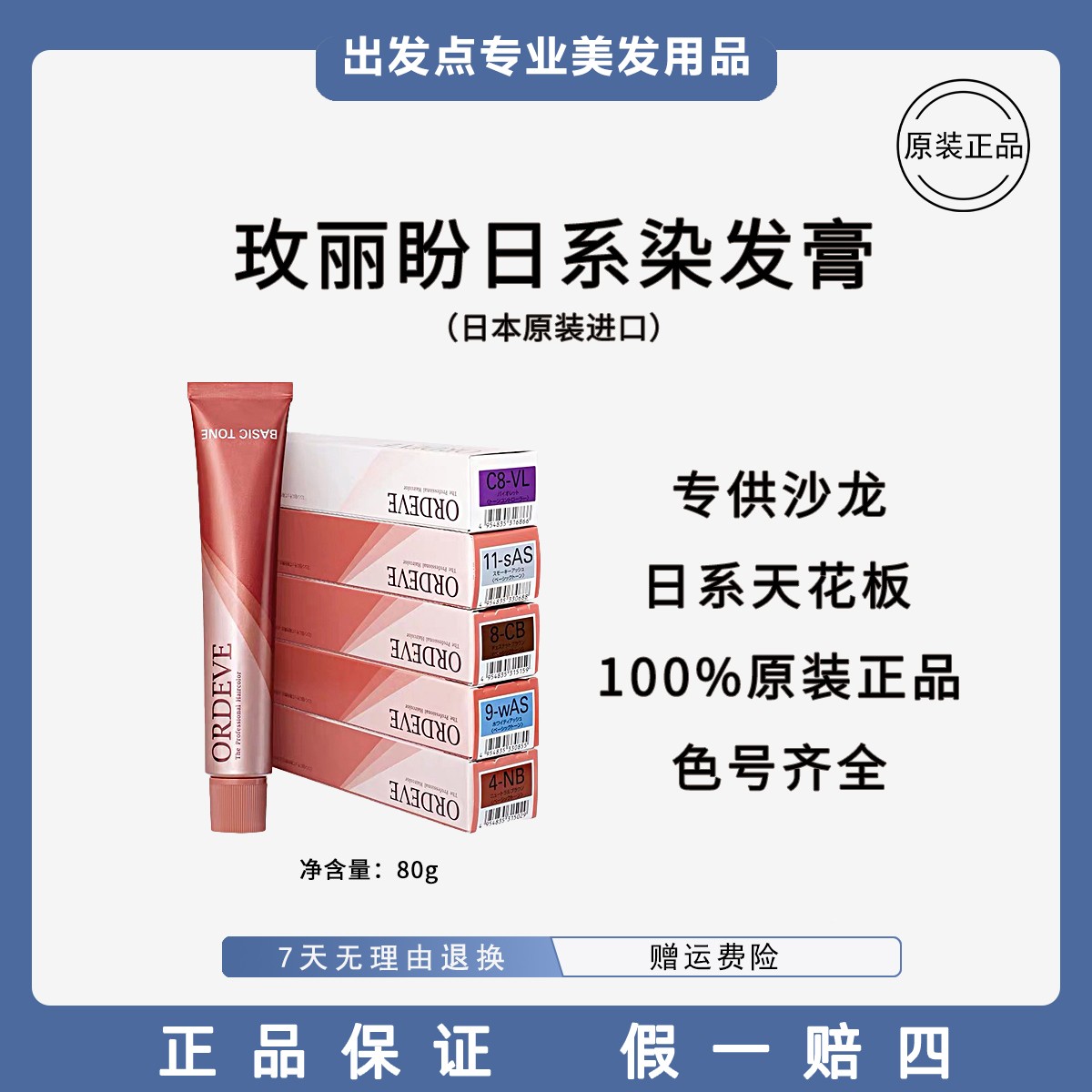 【美发店专供】玫丽盼婉黛风日系染发膏生活色黑茶色冷棕盖白发