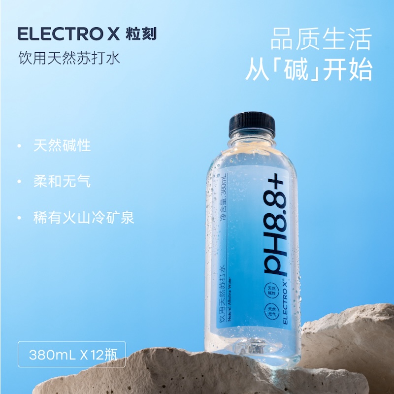 ELECTRO X/粒刻苏打水380ml *12瓶/箱弱碱性PH8.8+矿泉原味无汽DR