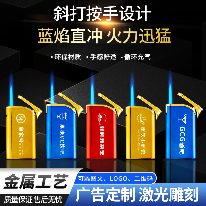 蓝火打火机加宽打火机免费定制广告打火机金属防风打火机高端定制