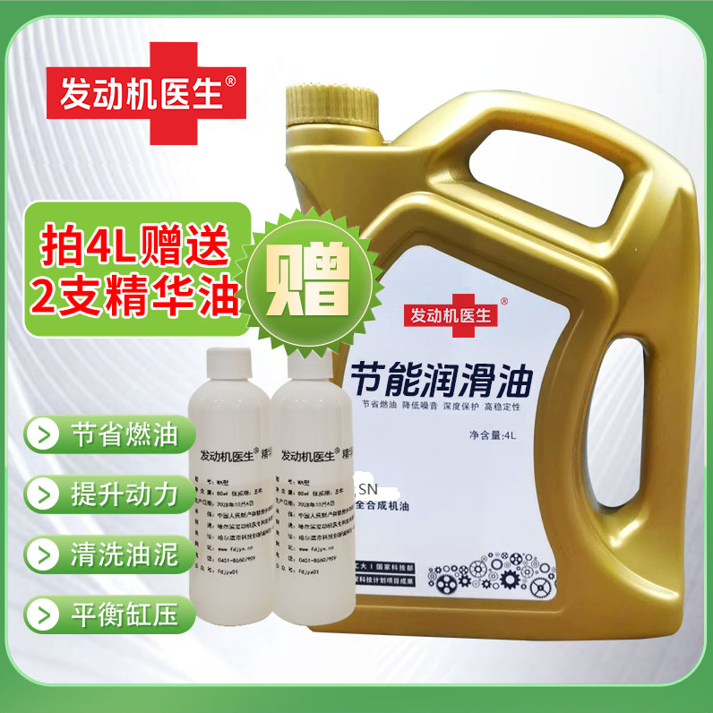 （全合成）SN级别 脂类4升装 金桶