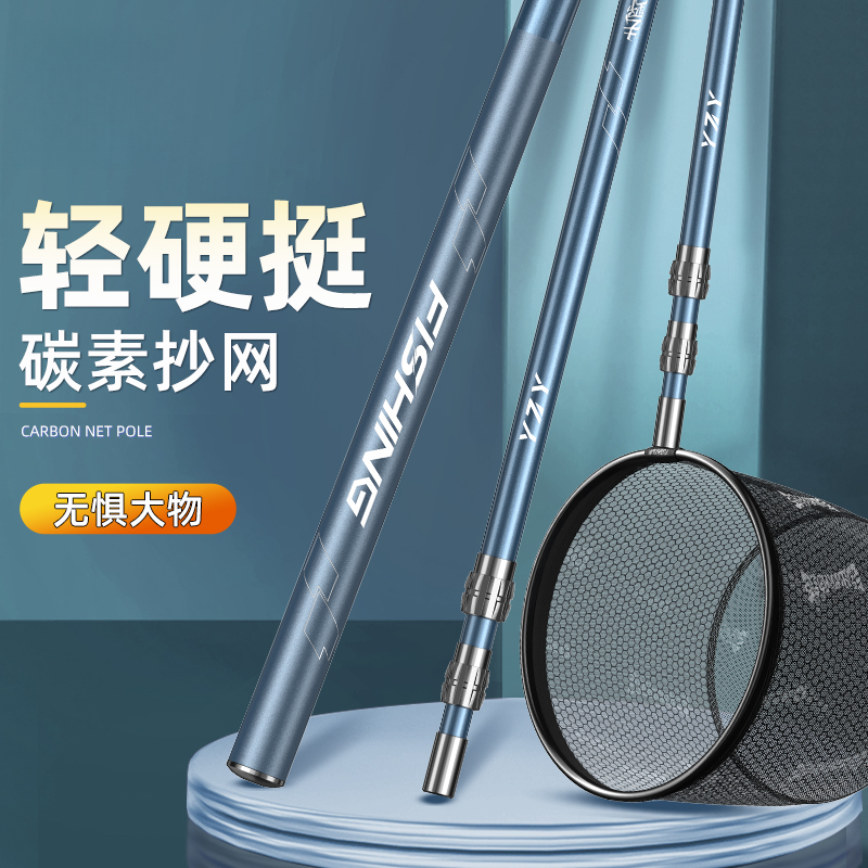 【小扬哥推荐】碳素抄网竿轻硬高碳捞鱼钓鱼抄网一套抄网套装抄网