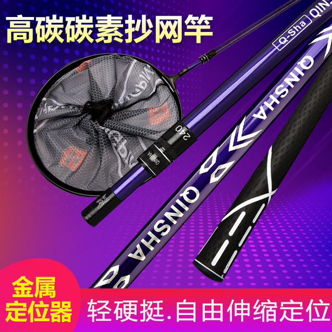 【小扬哥推荐】钓鱼抄网全套碳素超硬抄网折叠捞伸缩杆渔网耐用超
