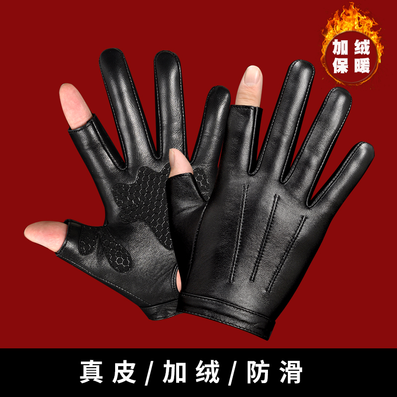 真皮手套男女触屏冬季加绒露二指保暖羊皮漏指外卖送餐快递员手套