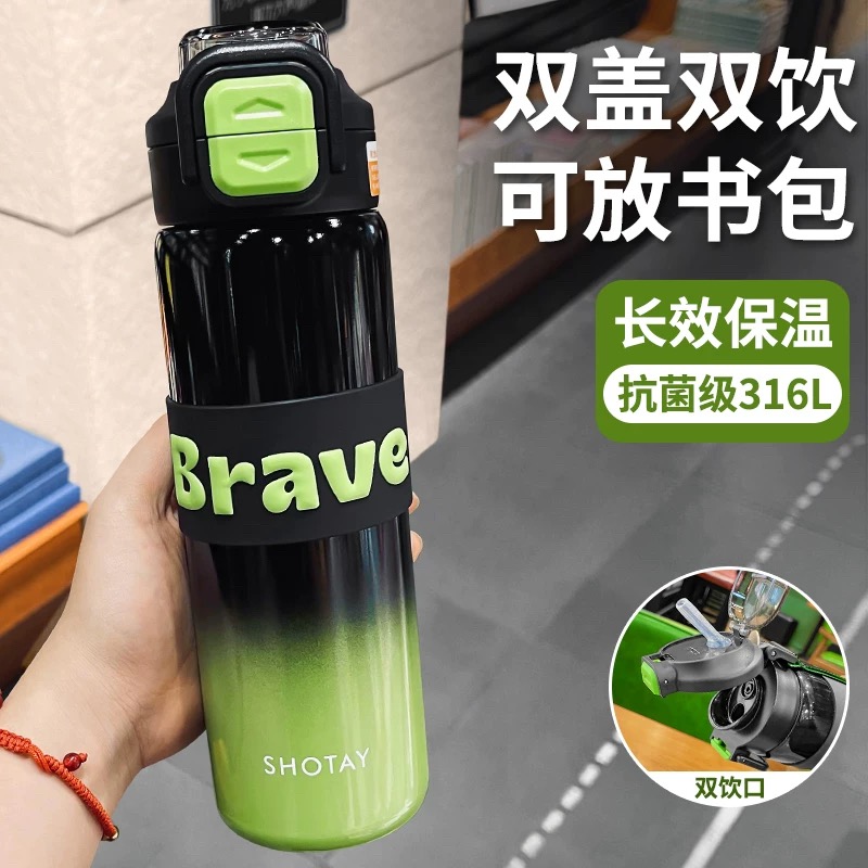 【旗舰店】学生保温杯吸管水杯初高中男生大容量运动水壶6-12岁专用