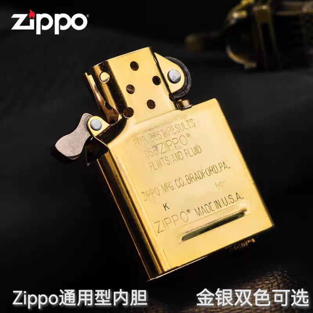 Zippo打火机专用原装内胆机芯金色银色芝宝煤油防风配件