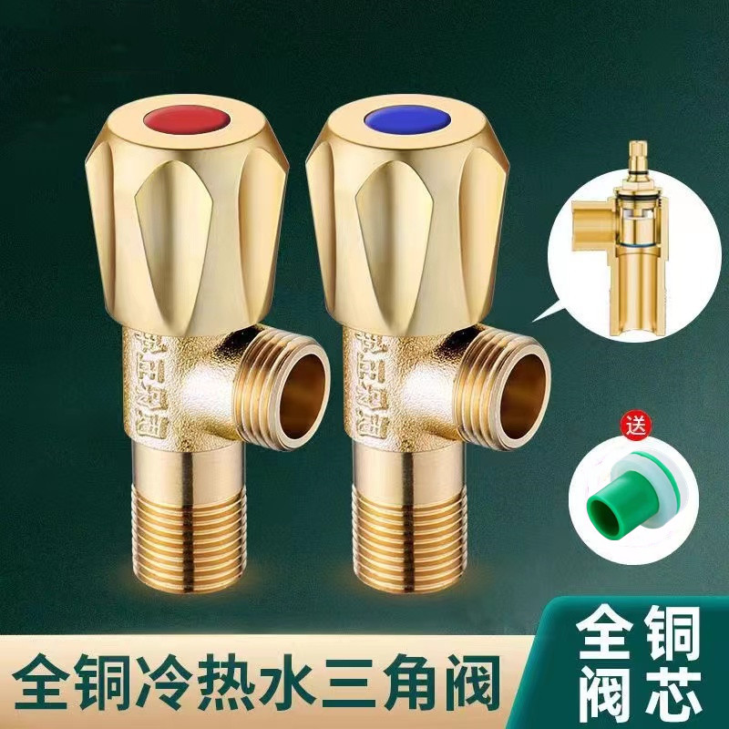 三角阀全铜冷热水器阀门开关一进二出三通铜芯钢加厚止水4分水阀