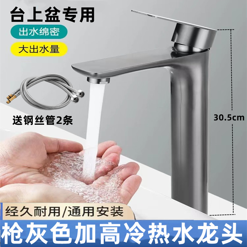 台上盆全钢家用加高冷热水龙头卫生间洗脸盆台盆龙头二合一陶瓷盆