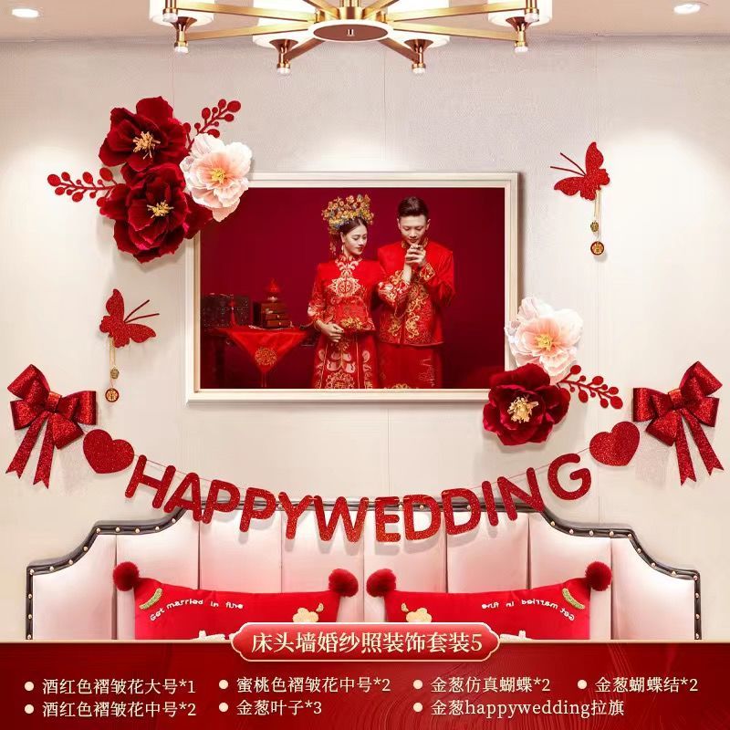 婚房装饰布置套装结婚照ins风新房间客厅主卧室用品床头婚礼拉花
