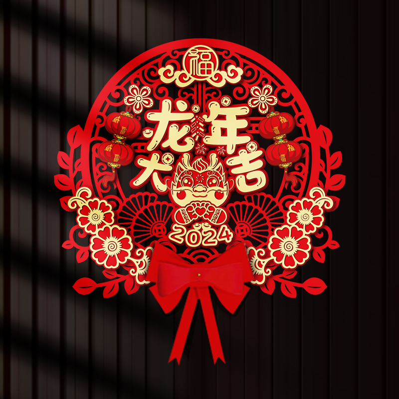 2024龙年福字贴门贴墙贴过年春节新年入户大门装饰福字场景布置品