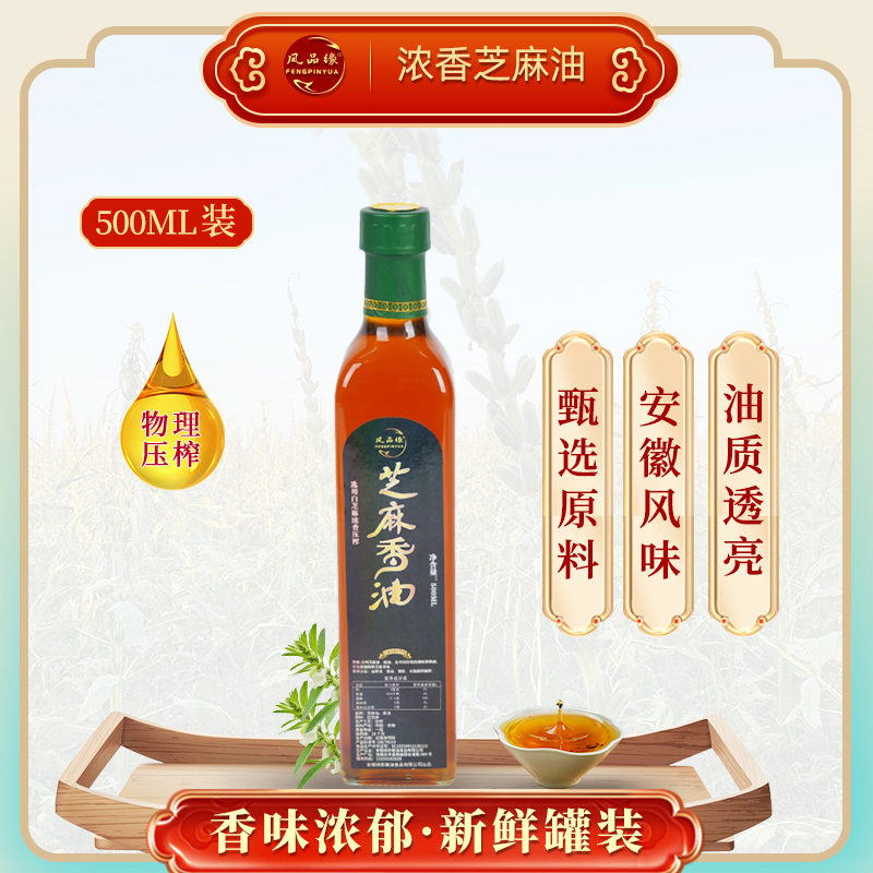 【达人专属】500ml纯芝麻香油芝麻香味浓郁食用麻油麻油浓香