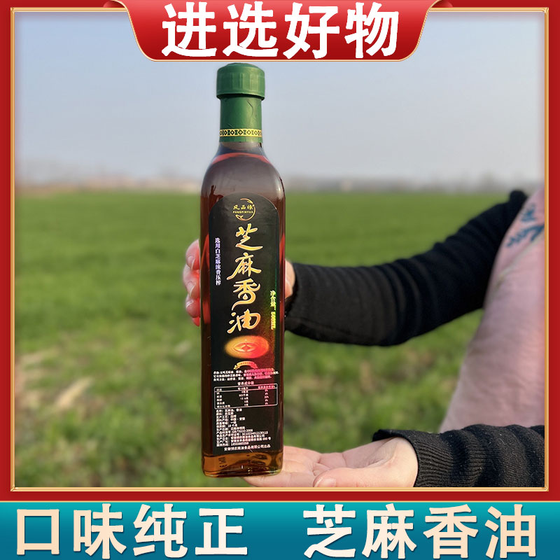 【进选好物】500ml纯芝麻香油芝麻香味浓郁食用麻油麻油浓香