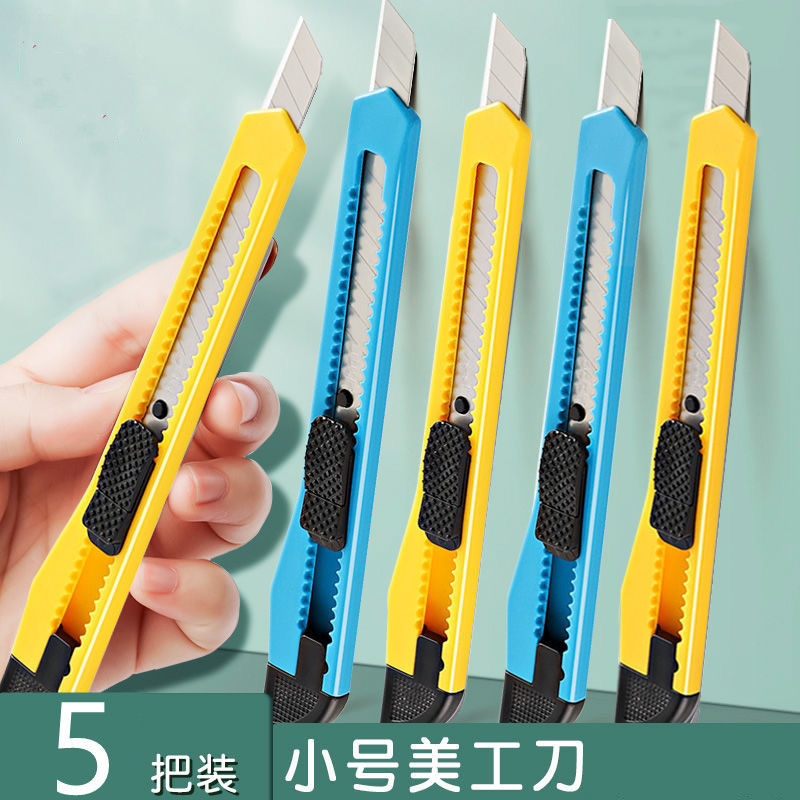 【5条装】汽修工具刀 贴膜小刀 快递纸箱开箱工具 套装墙纸美工刀