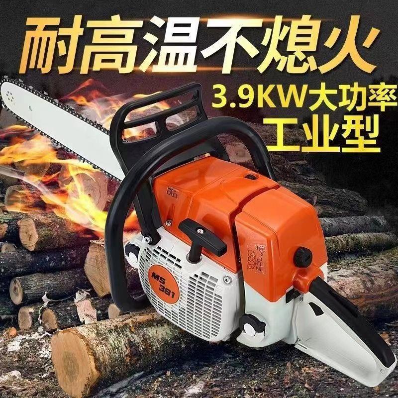 德国斯蒂尔链条进口动力油锯园林伐木大功率正品250/381高档油锯