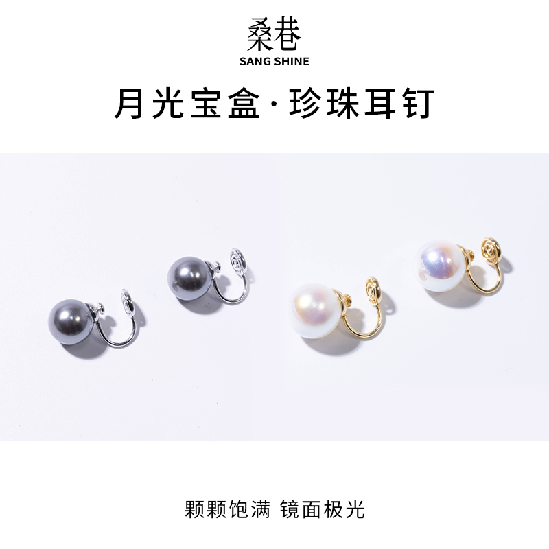 合金仿珍珠耳饰 桑巷X海月联名 月光宝盒珍珠耳钉简约气质耳钉
