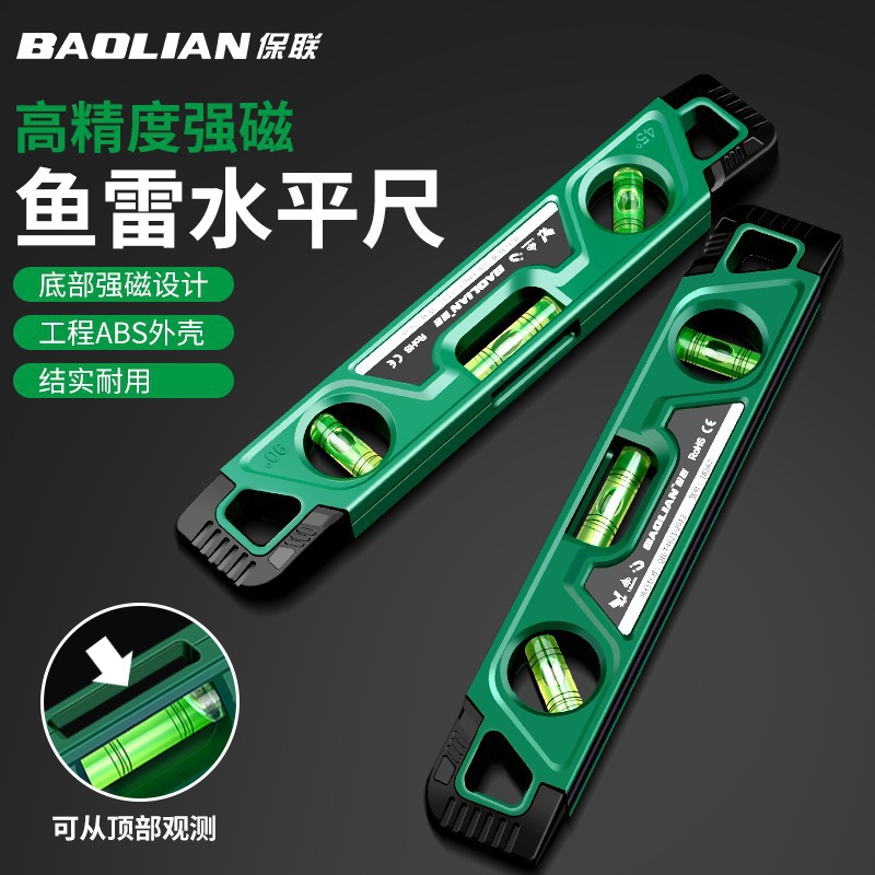 磁性鱼雷水平尺230mm 迷你水平仪微型测量木工平衡尺子