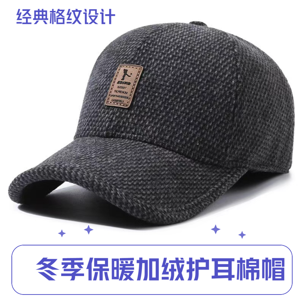 秋冬季新款保暖帽子中老年加绒加厚毛呢棒球帽男士户外冬天护耳帽