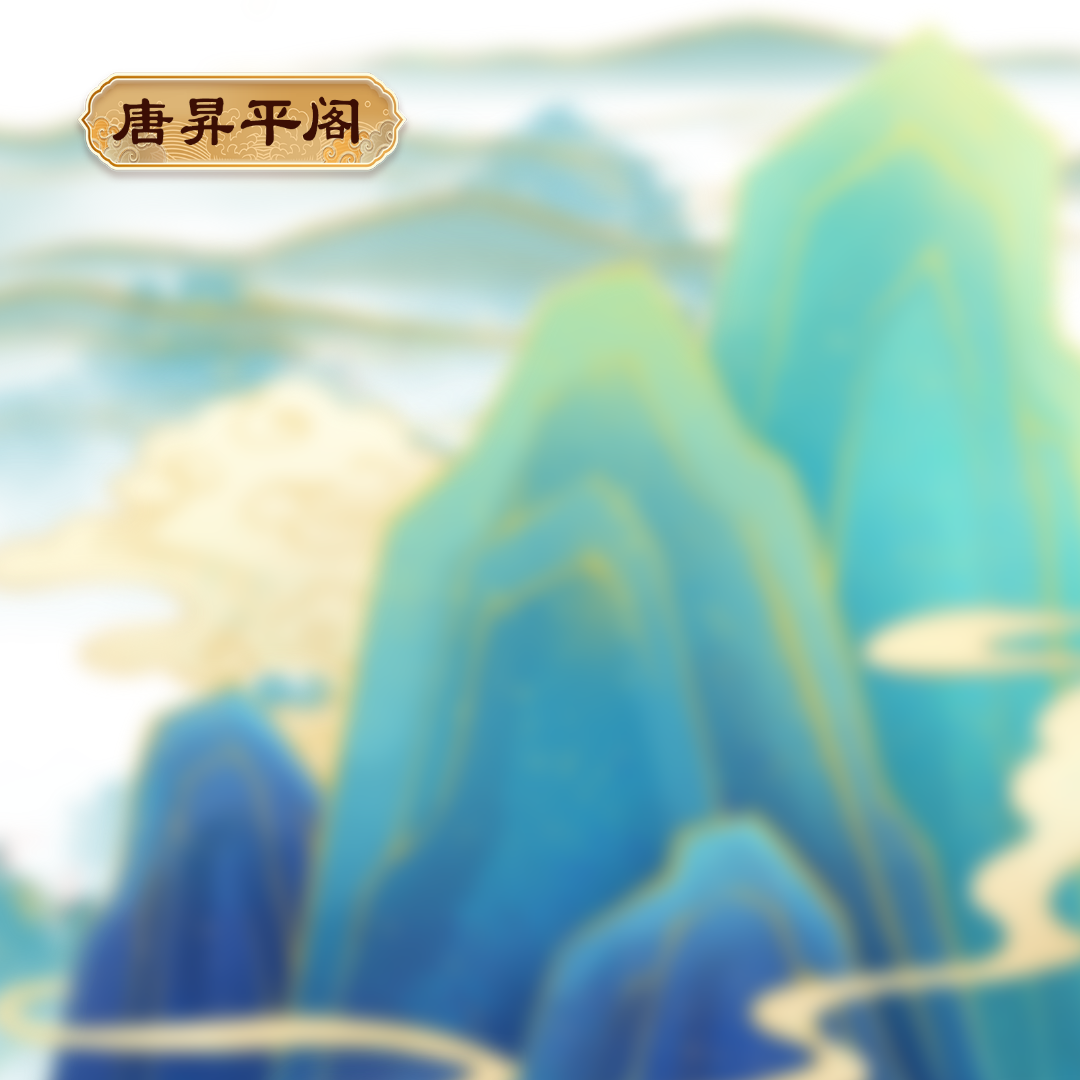 6·唐昇平阁宠粉专拍《清明上河图1号》