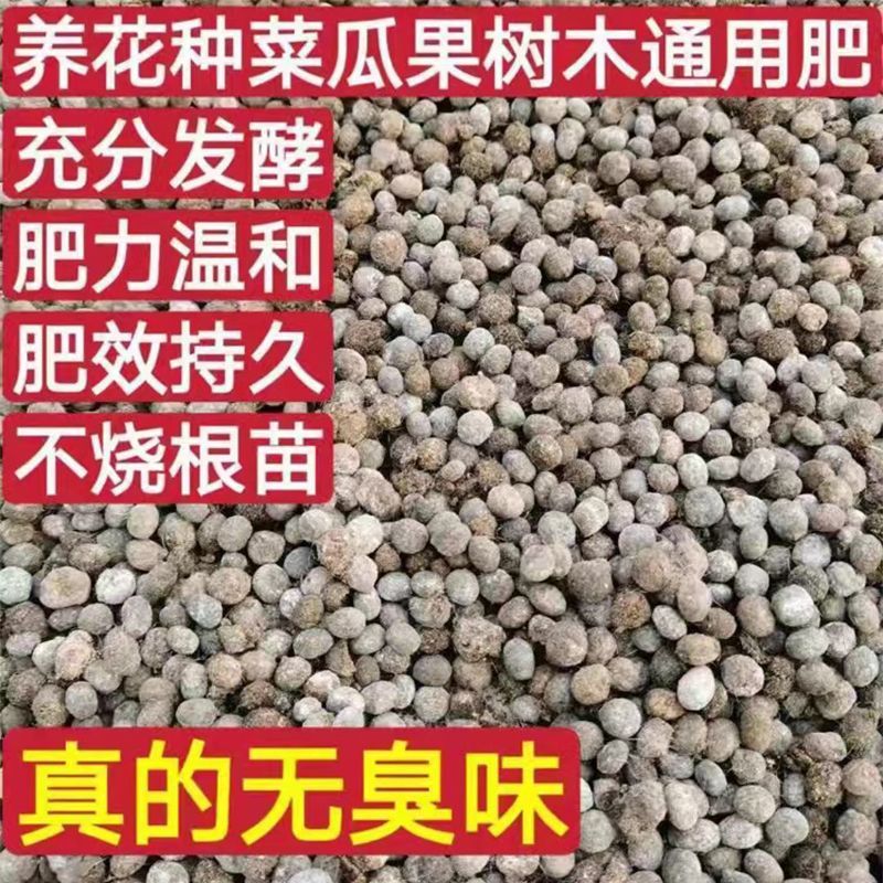 兔子粪果树苗木花卉盆栽用肥料颗粒通用花肥