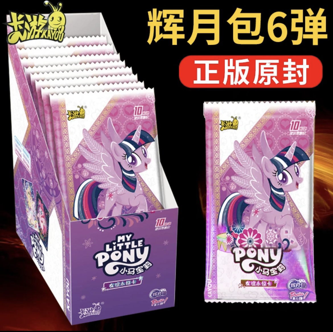 正版卡片辉月包第六弹6卡牌一整盒SC卡收藏卡