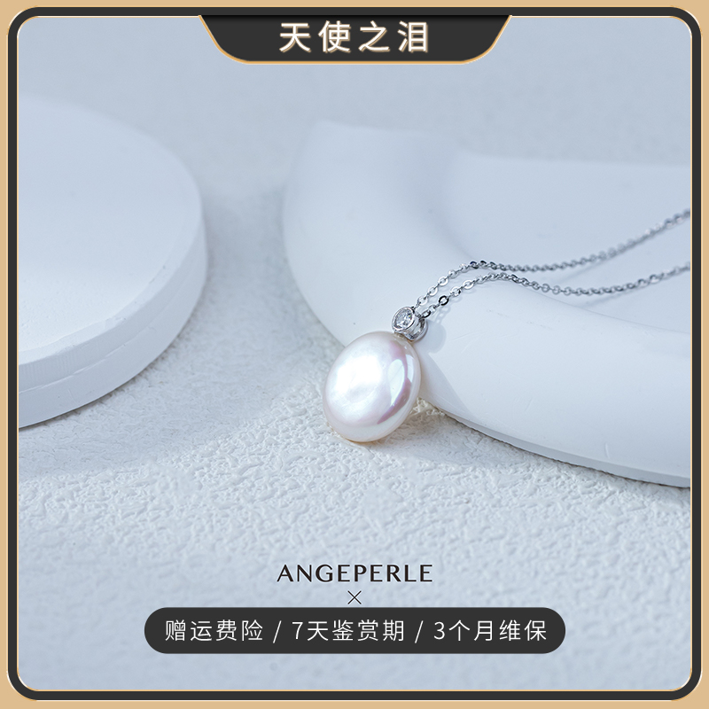 天使之泪 淡水珍珠 S925 银吊坠16UP百搭（多样性发货1件）【CC推荐】